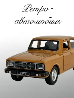 Машинка металлическая Ретро АЗЛК-2140SL 12,5 см оранжевый ТехноПарк 345556413 купить за 570 ₽ в интернет-магазине Wildberries
