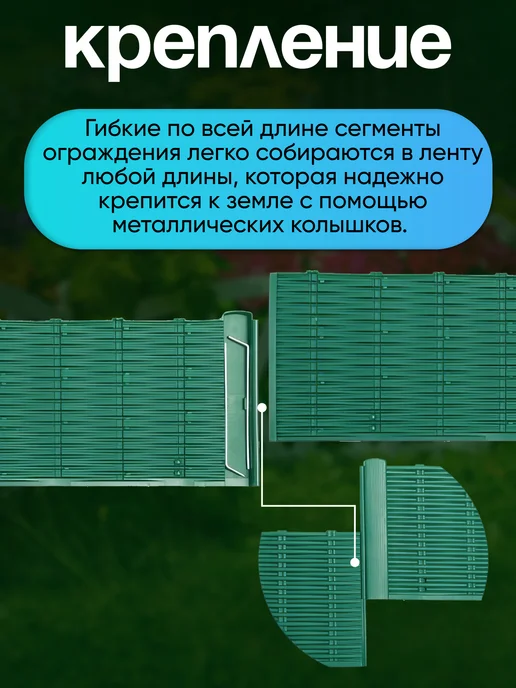 Заборчик садовый для грядок и клумб 2,3 м, 4,6 м, фото 4