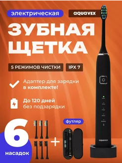 Электрическая зубная щетка для полости рта 345593402 купить за 1 513 ₽ в интернет‑магазине Wildberries