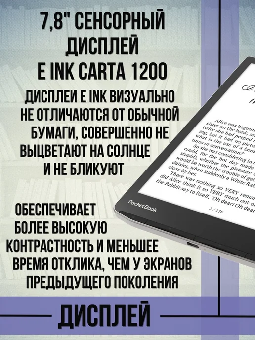PocketBook Электронная книга с подсветкой читалка 743G InkPad 4, 743 г, фото 2