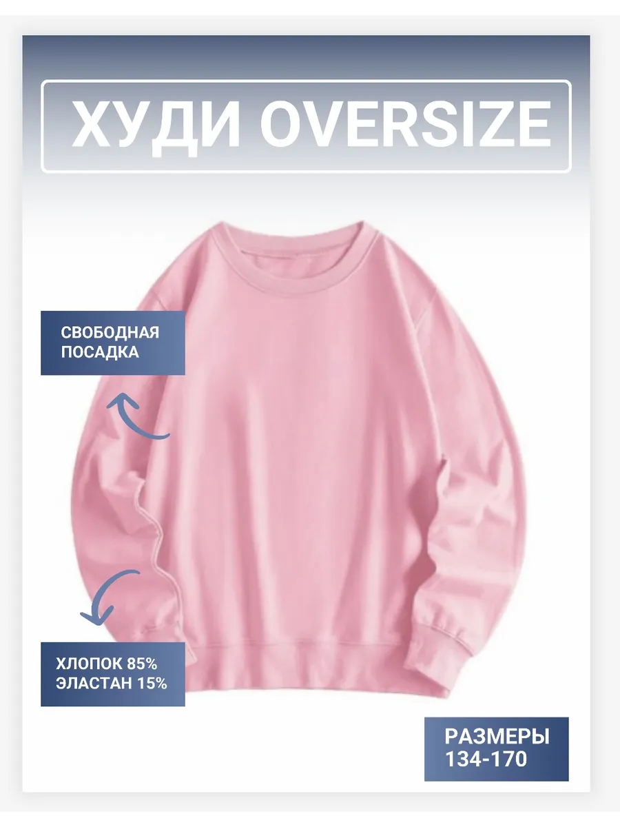 худи для девочки мальчика подростка