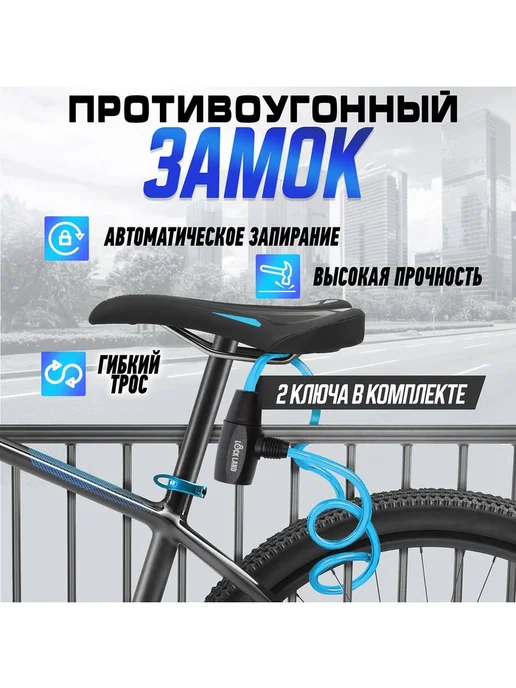 LOCKLAND Замок навесной велосипедный 6х650 мм, перфорирован, вариант, фото 2