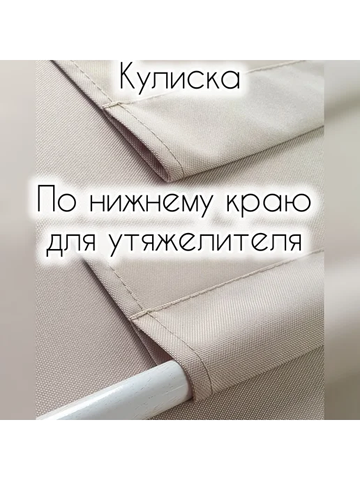 шторы для беседки уличные 200х145, 200x145, фото 3