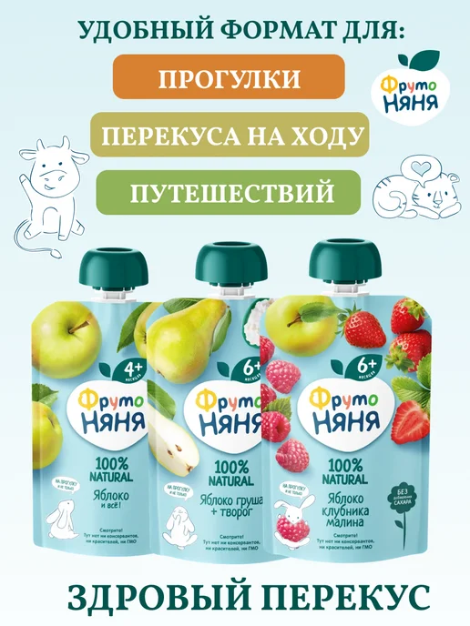 ФрутоНяня Пюре детское фруктовое микс-5 ассорти вкусов набор 6 шт, 6 шт, фото 2
