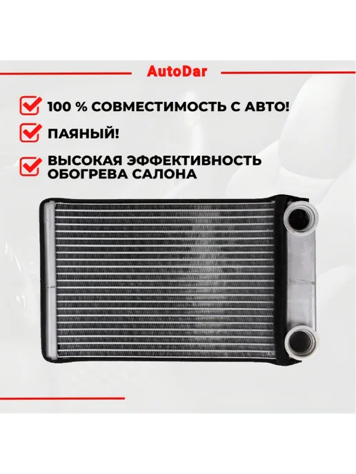 Радиатор отопителя Chevrolet Cobalt, Aveo T300 Opel Mokka, вариант, фото 2