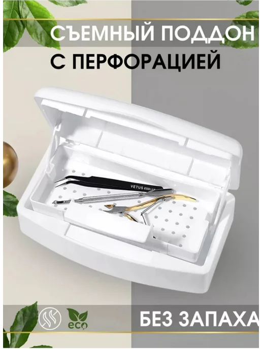 1000 Мелочей Стерилизатор для дезинфекции маникюрных инструментов, вариант, фото 5