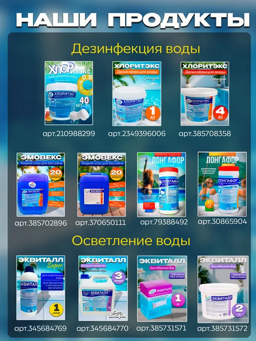 Маркопул рн минус для бассейна Экви-минус 1 кг, 1 кг, фото 7
