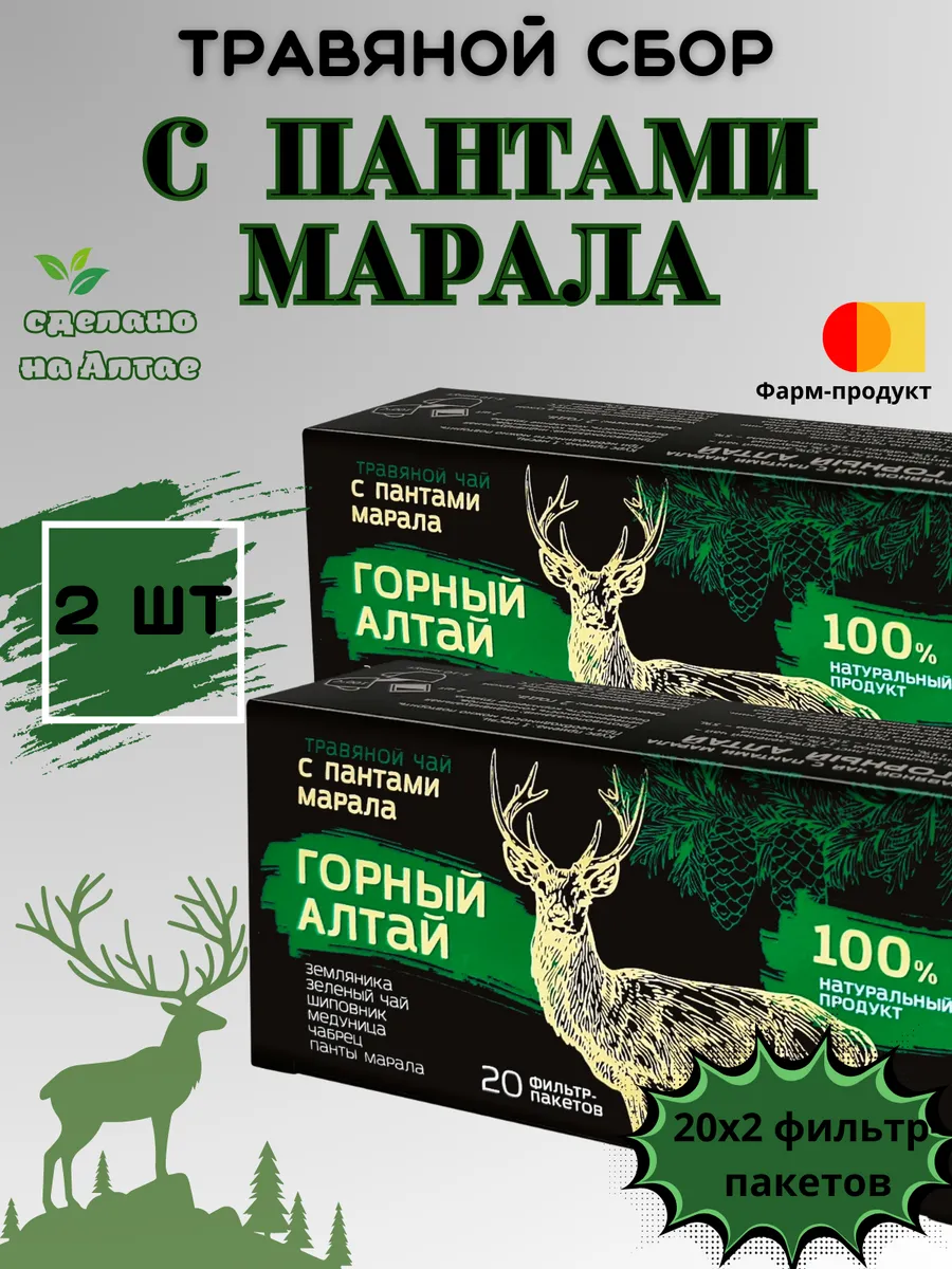 Травяной сбор с Пантами марала пакетированный 40