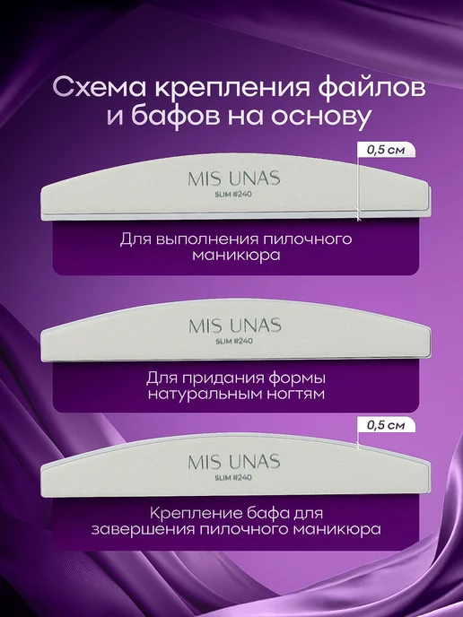 Mis Unas Набор пилочки и бафы для пилочного маникюра, вариант, фото 5