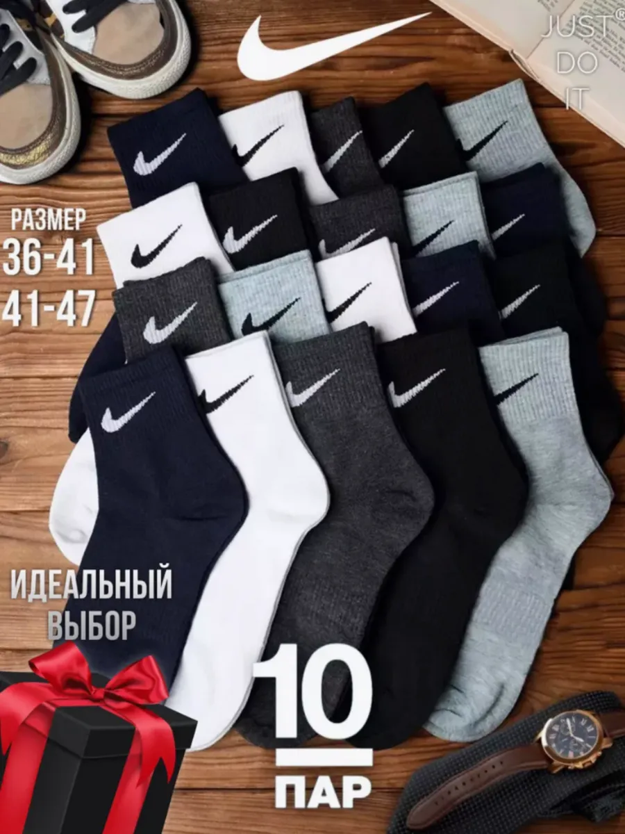 Носки хлопковый набор