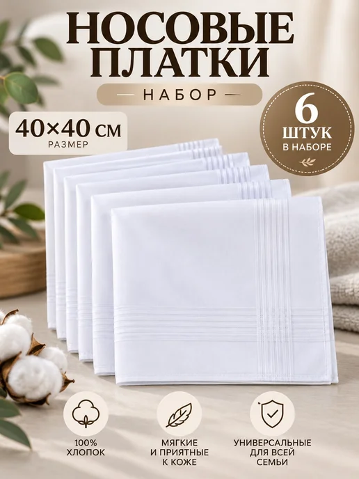 Pastel_lux Набор платков 6 предметов 40х40 см, 40x40 см