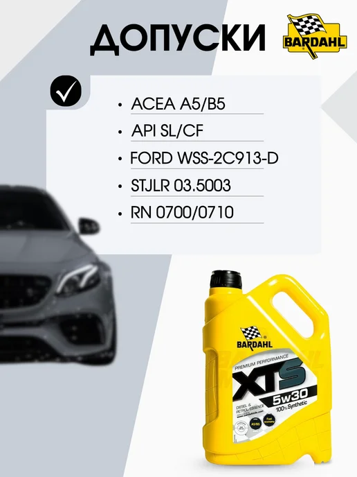 BARDAHL Бардаль XTS 5W-30 5л Моторное синтетическое масло, 5 л, фото 2