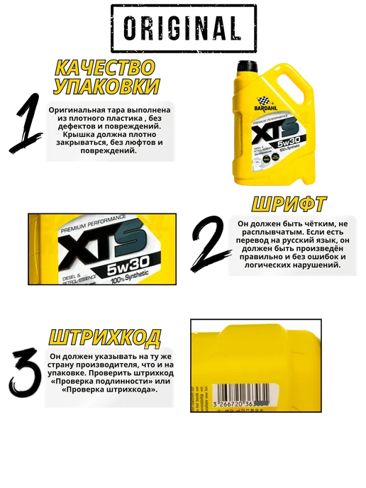 BARDAHL Бардаль XTS 5W-30 5л Моторное синтетическое масло, 5 л, фото 4