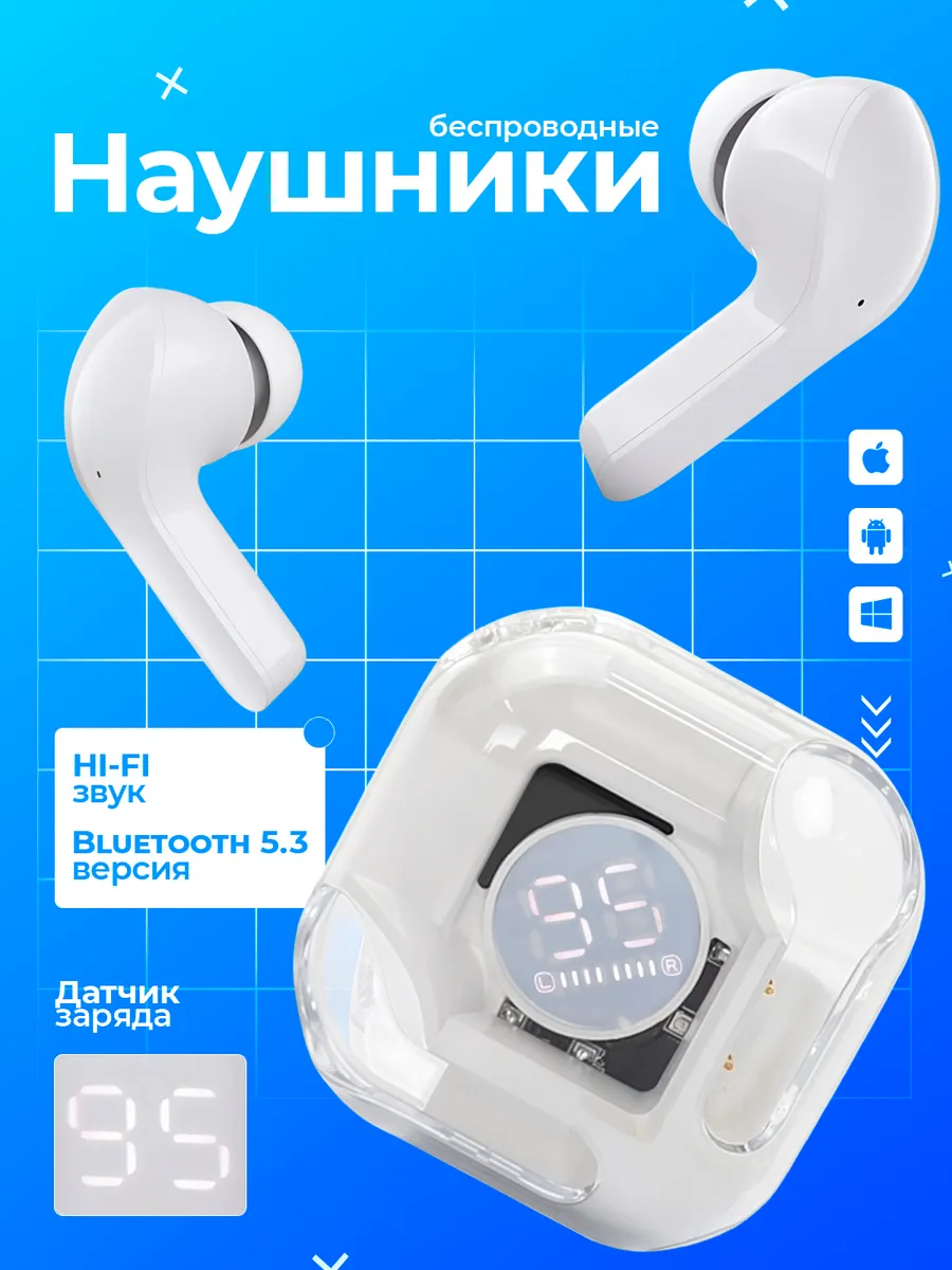 Наушники беспроводные с микрофоном A.Pods Android iphone