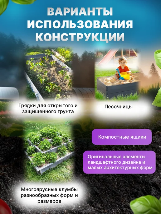 Грядка пластиковая ПВХ 200х80х12.5 садовая огород, 80x12.5, фото 6