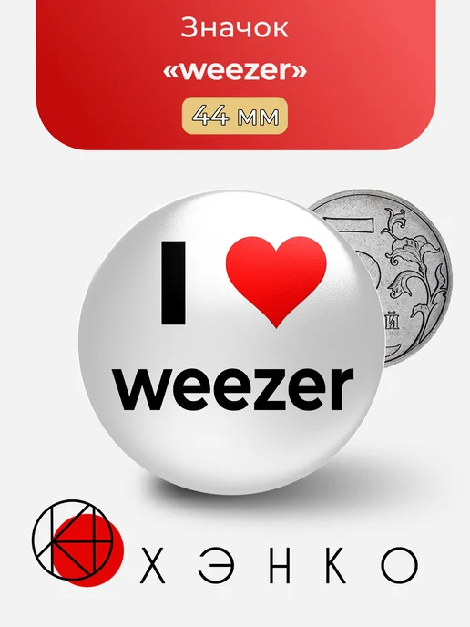 Weezer