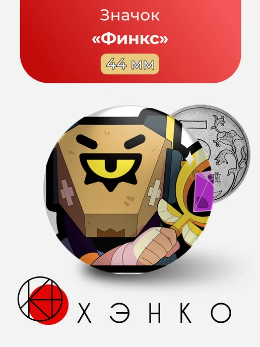 Финкс
