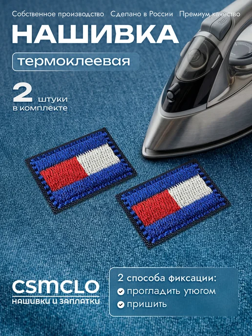 CSMCLO Термонаклейка на одежду Lacoste - нашивка, заплатка, Tommy Hilfiger -