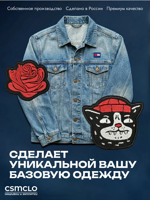 CSMCLO Термонаклейка на одежду Lacoste - нашивка, заплатка, Tommy Hilfiger -, фото 7