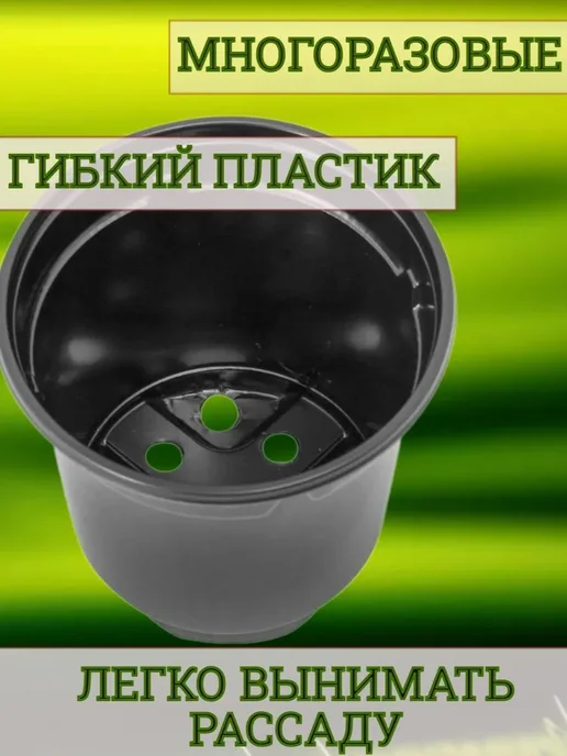 Мега Пак Горшки для рассады 3 л 5 шт, 2 л, 5 шт, фото 3