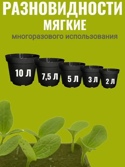 Мега Пак Горшки для рассады 3 л 5 шт, 2 л, 5 шт, фото 4