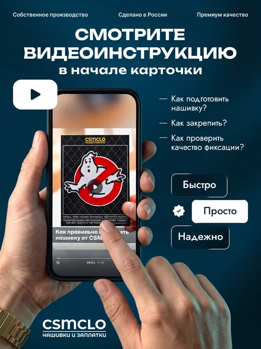 CSMCLO Термонаклейка на одежду Флаг России- нашивка, заплатка, черный, фото 3