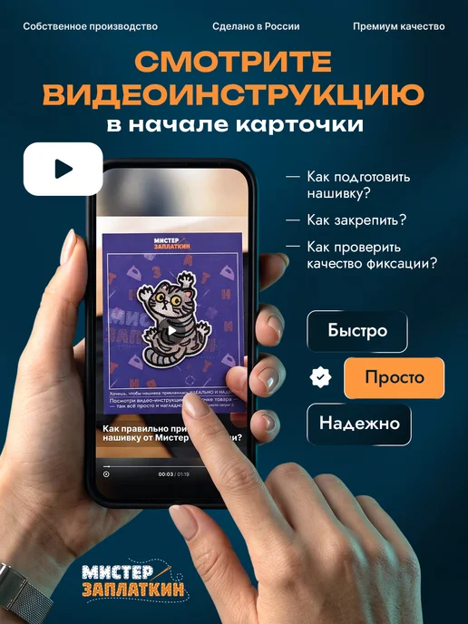 Мистер Заплаткин Заплатка на одежду Chrome Hearts - нашивка, термонаклейка, черный, фото 3