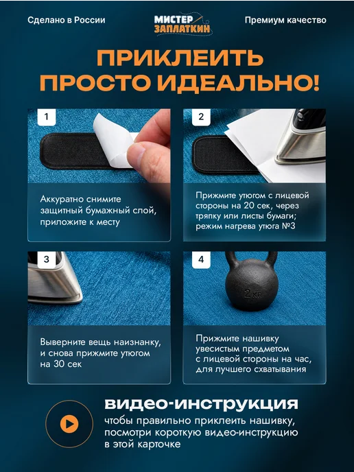 Мистер Заплаткин Заплатка на одежду Chrome Hearts - нашивка, термонаклейка, черный, фото 5