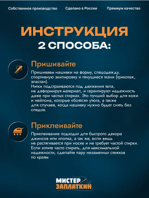 Мистер Заплаткин Заплатка на одежду Chrome Hearts - нашивка, термонаклейка, черный, фото 6
