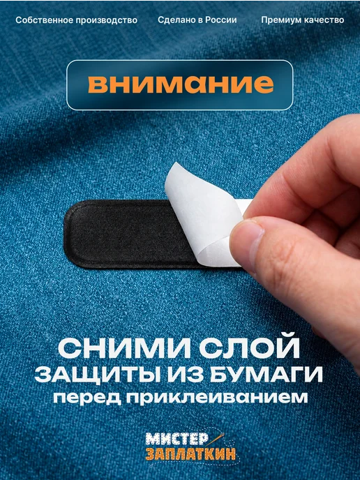 Мистер Заплаткин Заплатка на одежду Балаклава- нашивка, термонаклейка, черный, фото 4