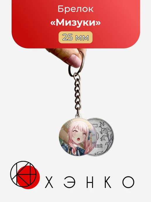 Project SEKAI Вокалойд Секай Мизуки