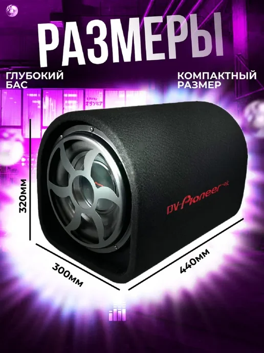 Pioneer Активный сабвуфер в машину 10 дюймов, вариант, фото 3
