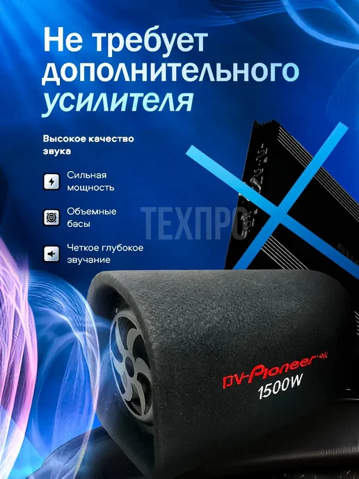 Pioneer Активный сабвуфер в машину 10 дюймов, вариант, фото 4