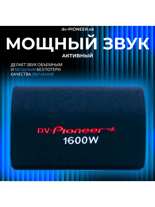 Pioneer Активный сабвуфер в машину 10 дюймов, вариант, фото 5