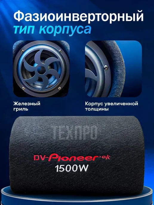 Pioneer Активный сабвуфер в машину 10 дюймов, вариант, фото 6