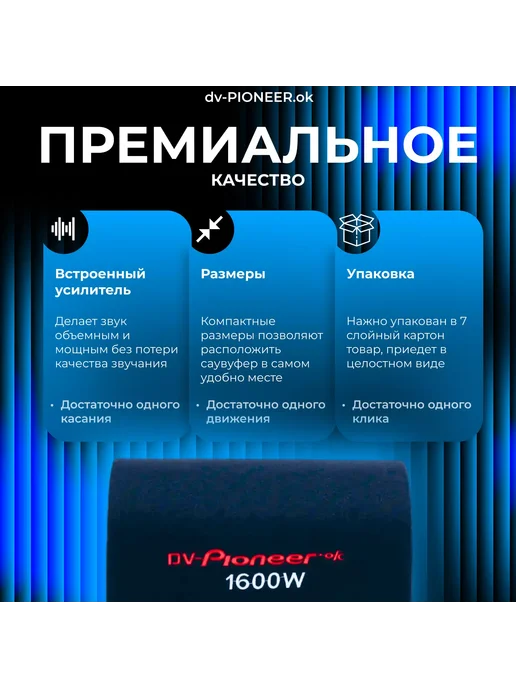 Pioneer Активный сабвуфер в машину 10 дюймов, вариант, фото 7