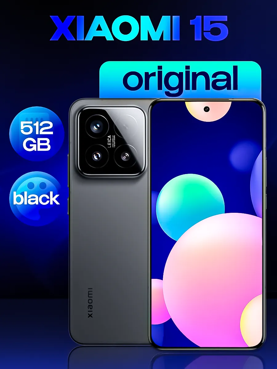 Смартфон 15 12 512 Гб 5G black черный Xiaomi 349316866 купить за 77 952 ₽ в интернет‑магазине Wildberries