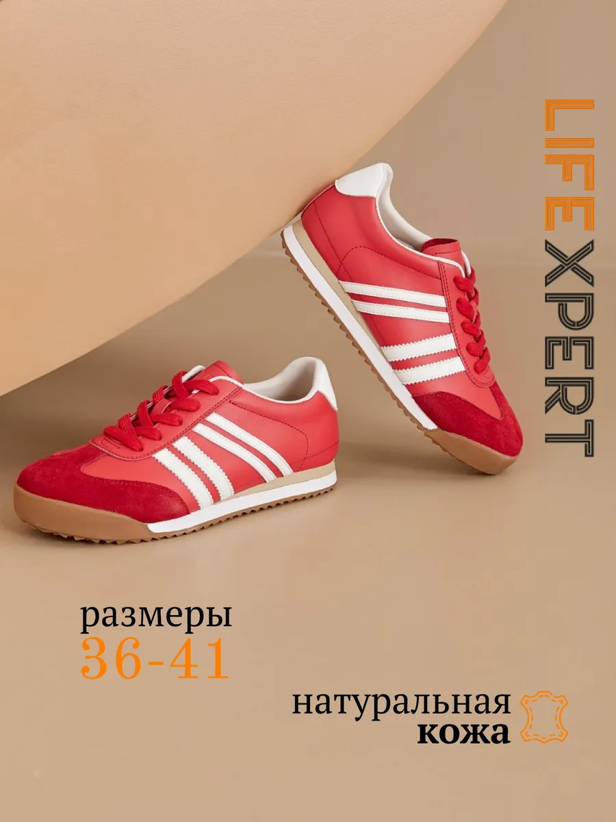 Кеды модные легкие классические из натуральной кожи