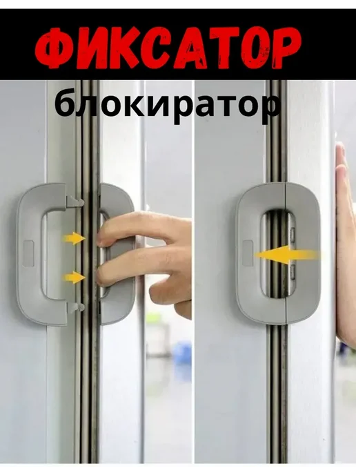 лейс Блокиратор фиксатор на холодильник, серый
