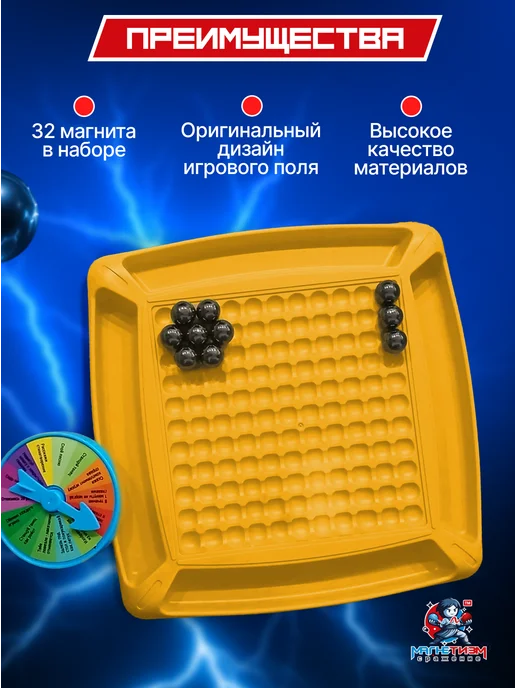 OPYS Магнитный бой настольная игра для детей и всей семьи, желтый, фото 2
