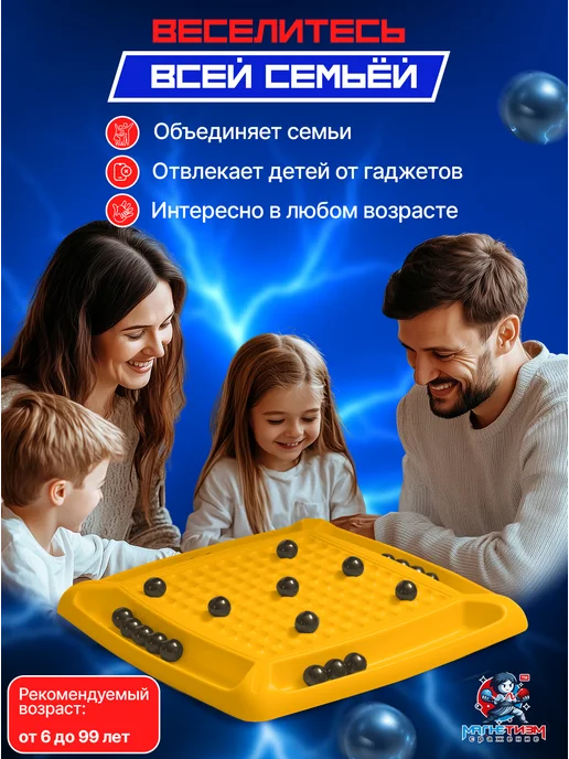 OPYS Магнитный бой настольная игра для детей и всей семьи, желтый, фото 7
