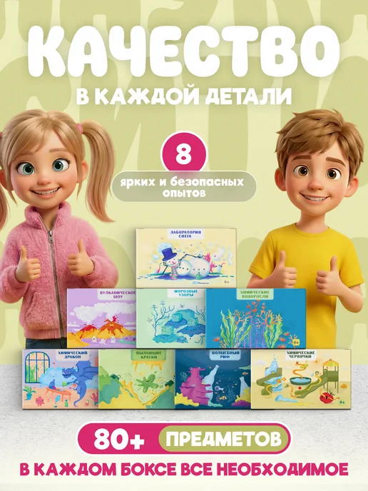 Наукасити Опыты и эксперименты для детей Семь чудес 8 в 1 на подарок, розовый, фото 2