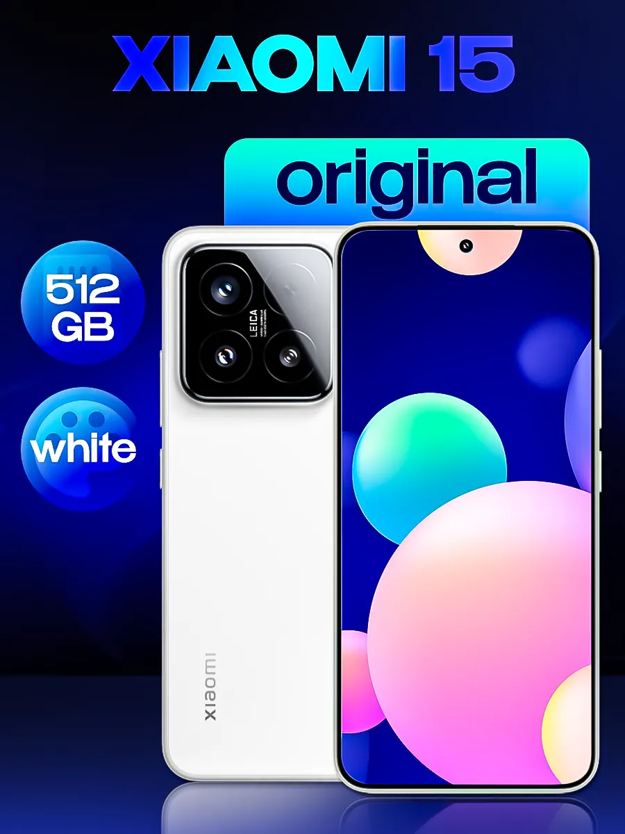 Смартфон 15 12 512 Гб 5G white белый Xiaomi 345889453 купить за 77 495 ₽ в интернет‑магазине Wildberries