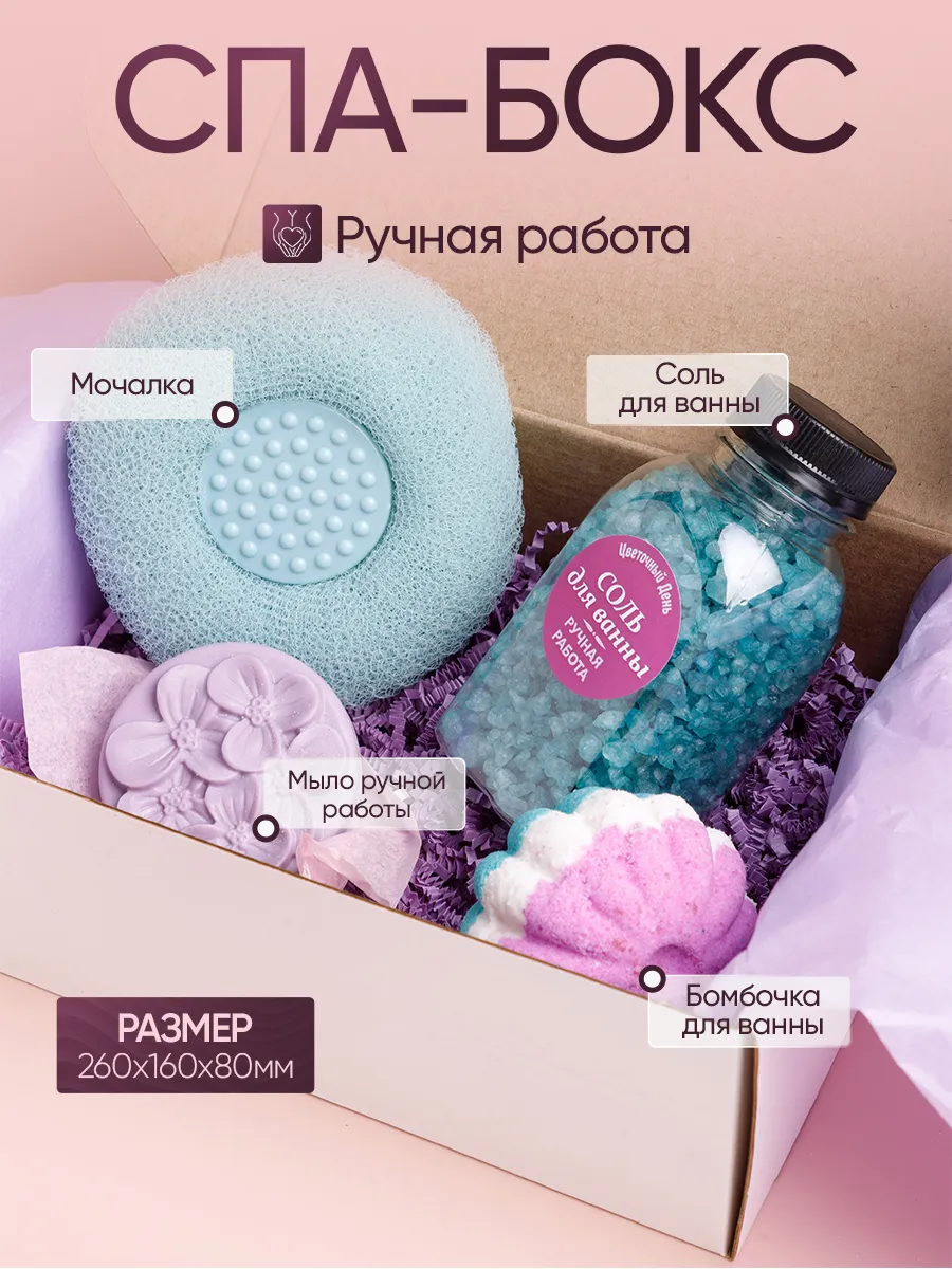 Подарочный набор Спа Бьюти бокс Тиффани