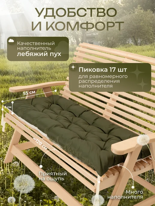 НилиТекс Матрас для шезлонга, садовой мебели, на лежак 180х55, 120x55, фото 2