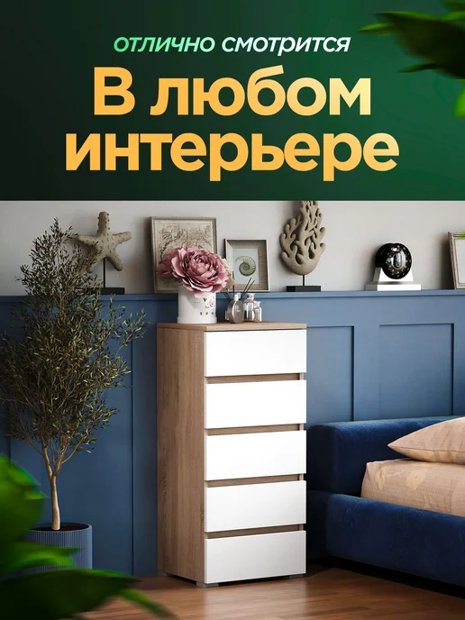 MFMaster Комод высокий деревянный для вещей и белья, белый, фото 2