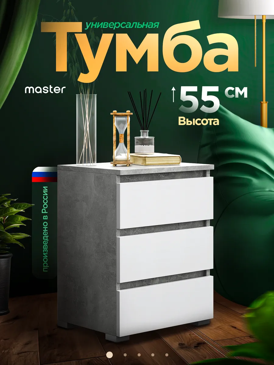 Напольная тумба с ящиками