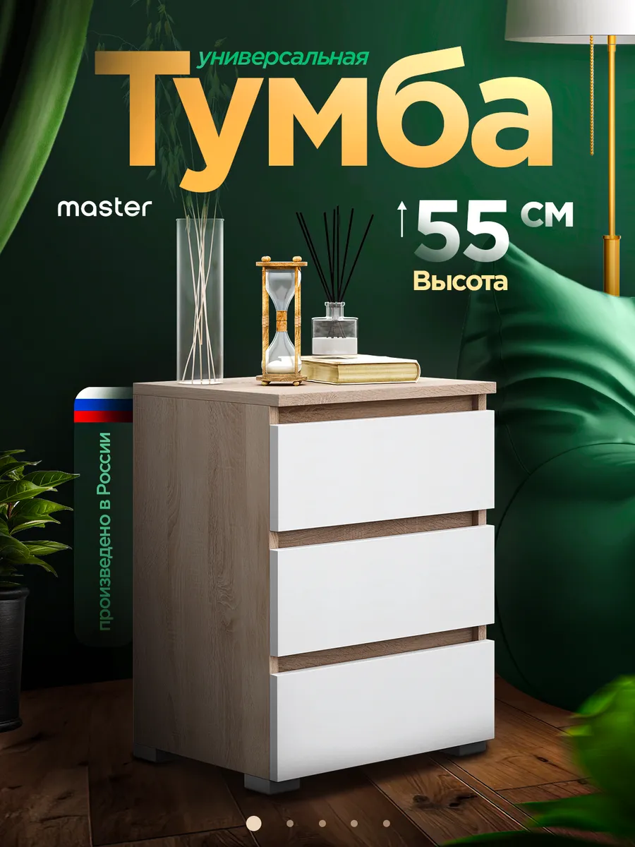 Напольная тумба с ящиками