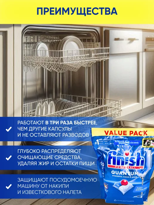 Finish Капсулы для посудомоечных машин Powerball Quantum AIO, 60шт, 60 шт, фото 2