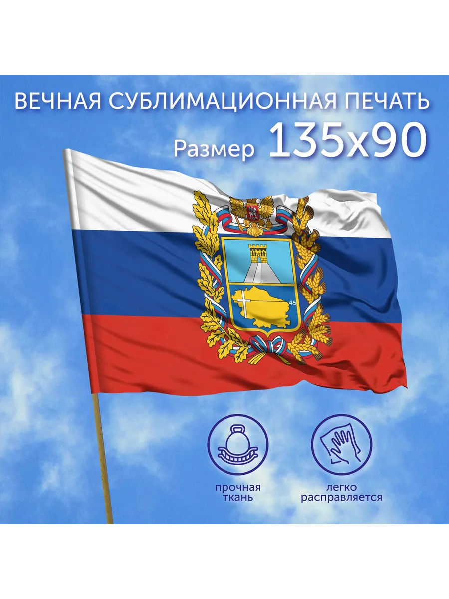 Флаг большой Герб Ставропольского края